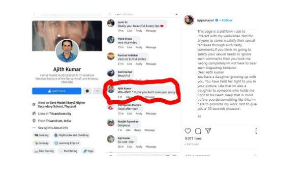 ప్రైవేట్ పార్ట్స్‌పై..