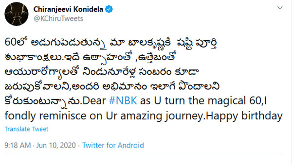 చిరు విషెస్ వైరల్