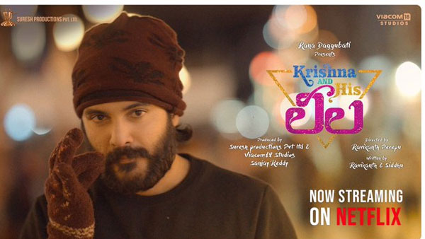 కథలో ట్విస్టులు