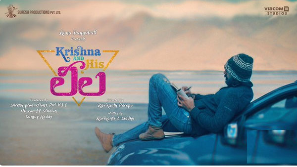 కథ ఏమిటంటే..