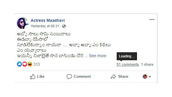 ఎట్టా నవ్వుతారు సామి