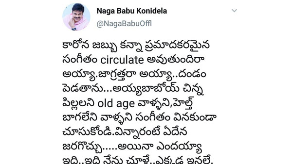  ట్వీట్ డిలీట్..