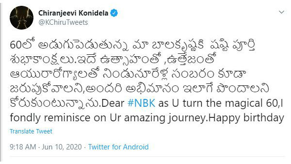 అందరి అభిమానం ఇలాగే పొందాలి.. 