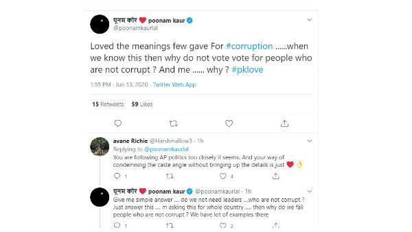 అవినీతి అంటే ఏమిటి..