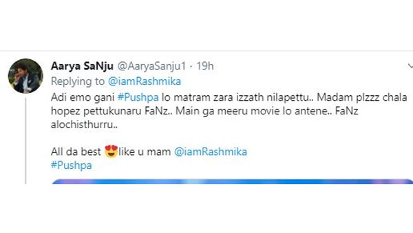 బన్నీ ఫ్యాన్స్ భయపడుతున్నారట..