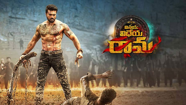 వినయ విధేయ రామ కలెక్షన్లు