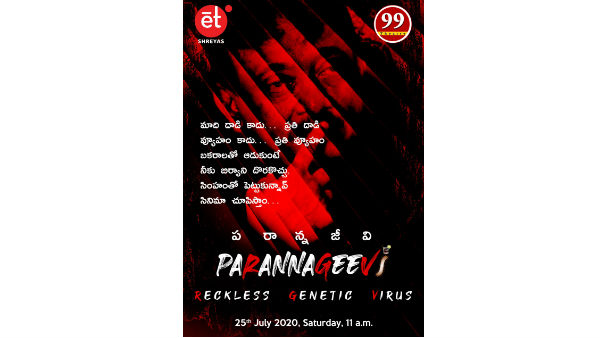 సినిమా చూపిస్తాం..