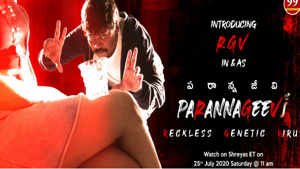 ఆర్జీవి పాత్రలో షకలక శంకర్