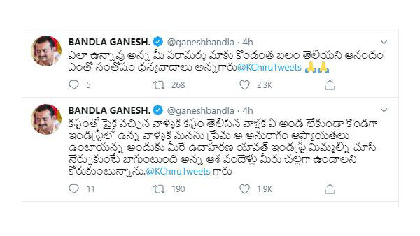 ఇండస్ట్రీ మిమ్మల్ని చూసి..