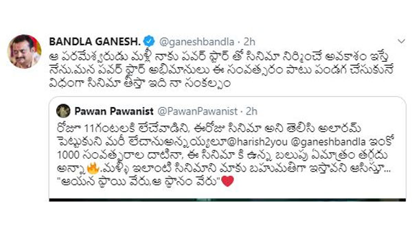 నెటిజన్ ట్వీట్..