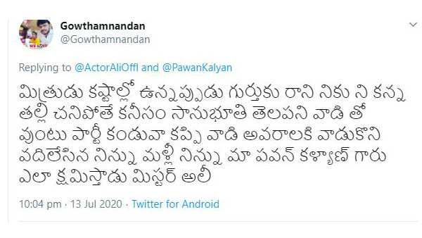 అవసరాలకి వాడుకొని వదిలేశారు..