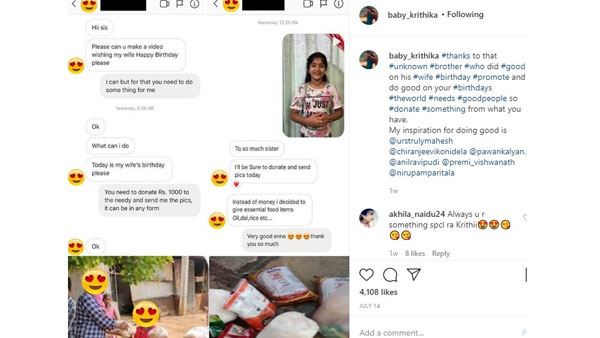 స్క్రీన్ షాట్లు వైరల్..