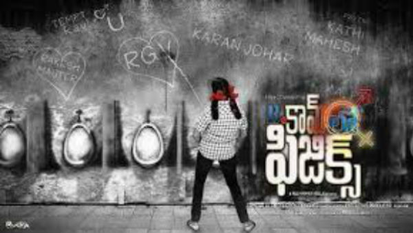 RGV పేరుపై సుస్సు