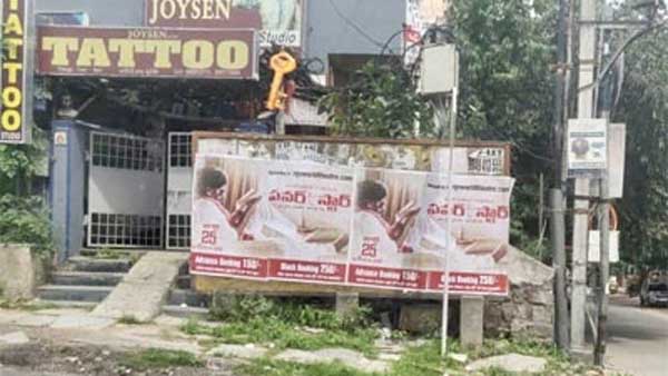  మొదటి పోస్టర్ పడింది..