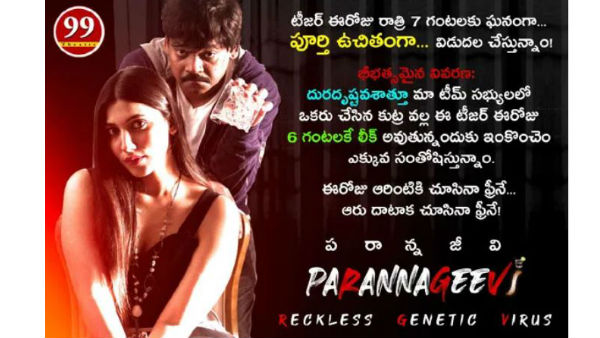 ఏది క్లిక్కవుతుందో..