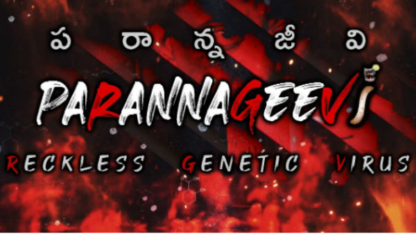  ఫైనల్‌గా