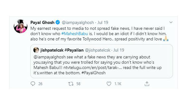  మహేష్ బాబు తెలీదా..