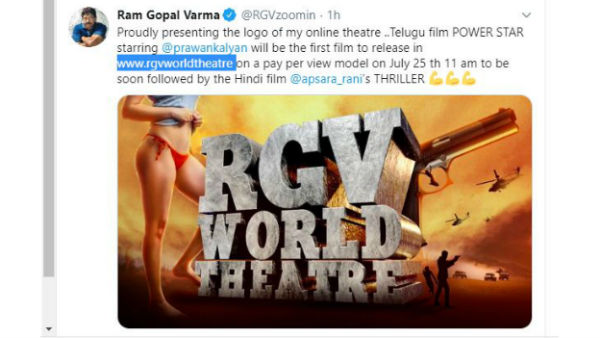 ట్రైలర్‌కు టికెట్