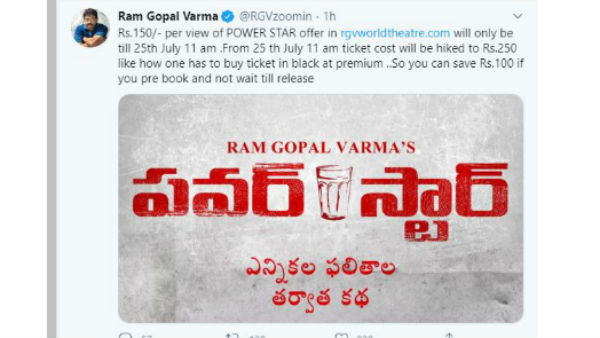 పవర్ స్టార్ సినిమా కథ ఏమిటంటే.. 