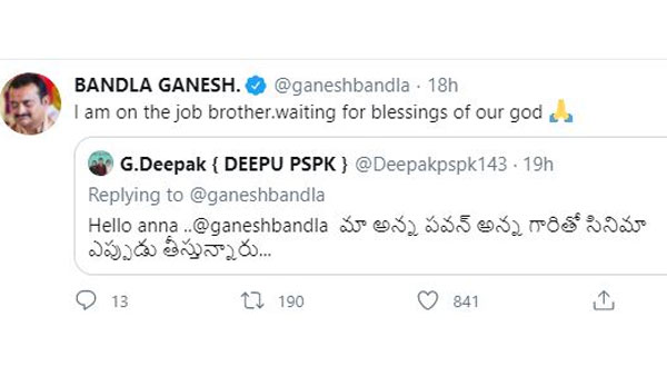 దేవుడి ఆశీర్వాదం..