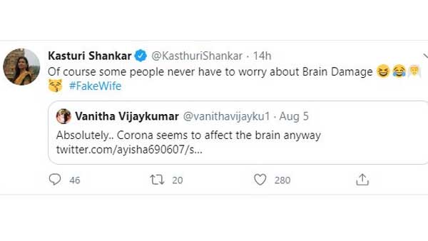 ఫేక్ వైఫ్..