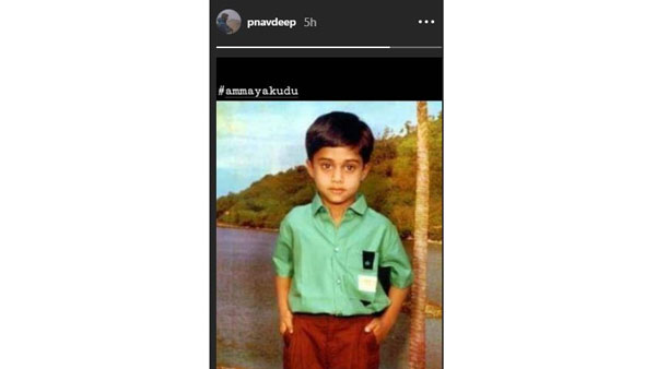 Navdeep Shares A Childhood Pic