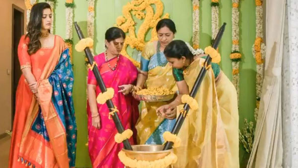 పసుపు కొట్టే వేడుక