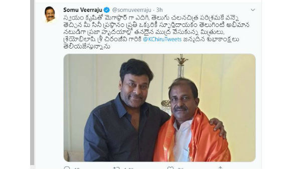 స్వయంకృషితో మెగాస్టార్‌గా