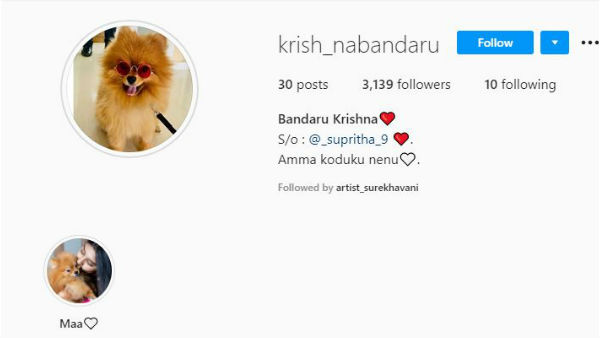 సుప్రిత కొడుకు అట..