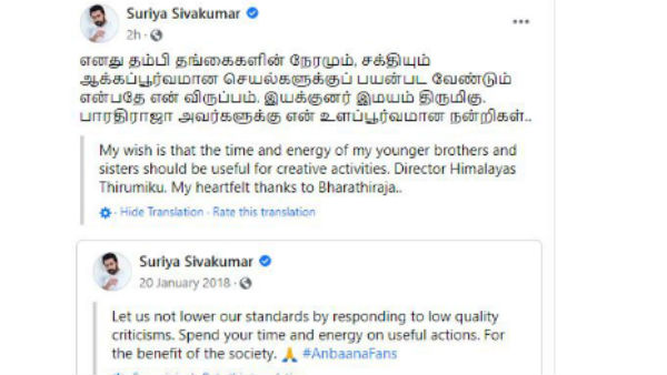 పరోక్షంగా కౌంటర్..