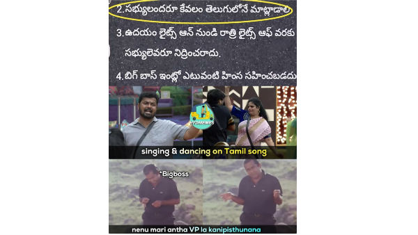 మొదటి రోజు అలా..