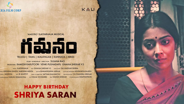 ప్యాన్ ఇండియా మూవీ గమనంలో