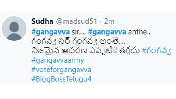 నిజమే గంగవ్వ రేంజ్ అదే మరి..