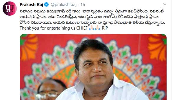 ప్రకాష్ రాజ్ ఎమోషనల్..