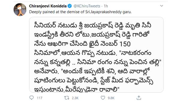 మెగాస్టార్ ఎమోషనల్ ట్వీట్