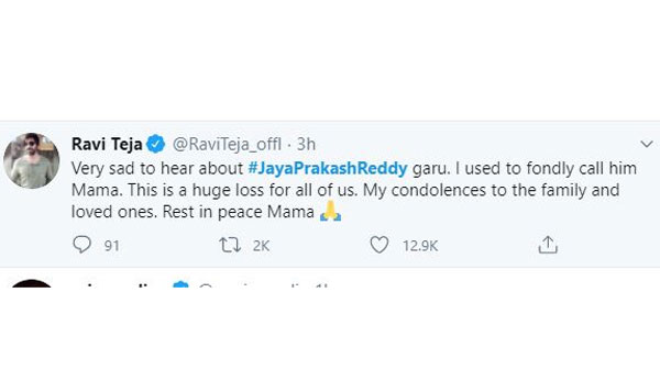 నా మామకు దూరమయ్యాను.. 