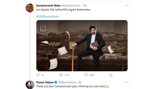 మహేష్ నుంచి సంపూ వరకు..