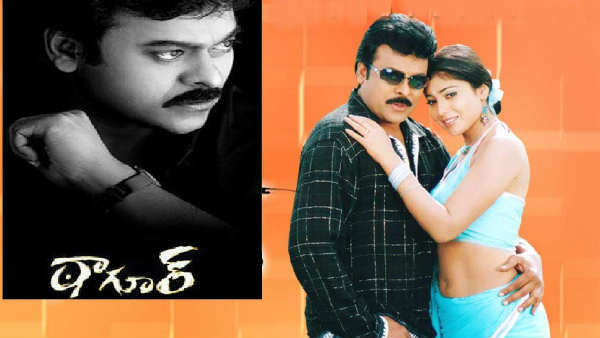 ఠాగూర్ కోసం..