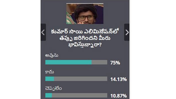 కుమార్ సాయి విషయంలో తప్పు జరిగింది