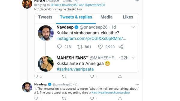 నవదీప్‌పై ఫైర్..