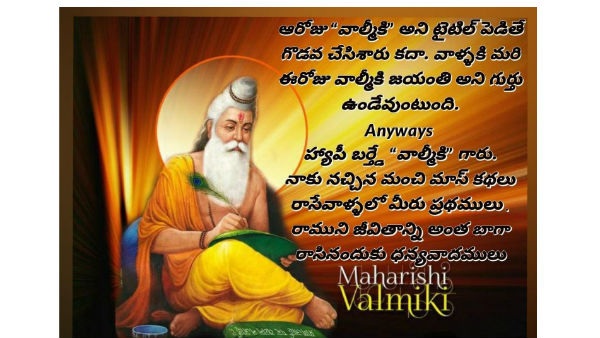 రామాయణం మాస్ కథనా?..