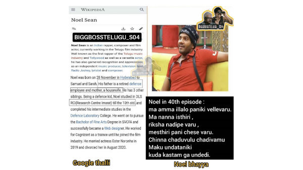 వికిపీడియాలో దొరికిపోయాడు..