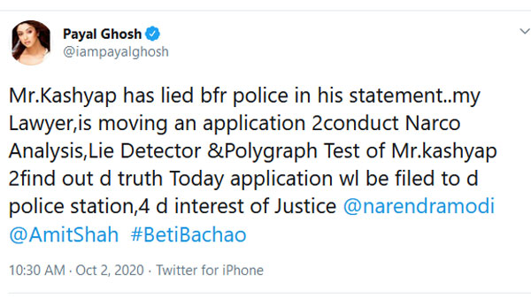 అనురాగ్ కశ్యప్‌కు నార్కో పరీక్షలు జరిపించాలి