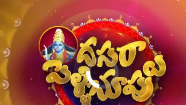 ఇస్మార్ట్ జోడి..