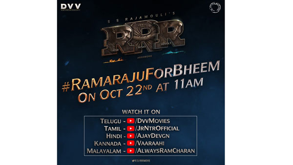 కొమురం బీమ్ టీజర్ రెడీ