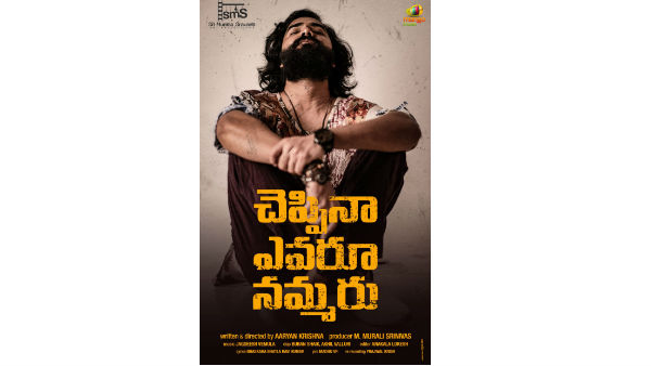  Vishwak sen releases new horror comedy movie first look 