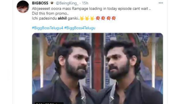 అభిజిత్ ఊరమాస్ అంటూ