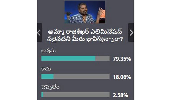 అమ్మా రాజశేఖర్ ను కూడా అలానే పంపించేశారా?