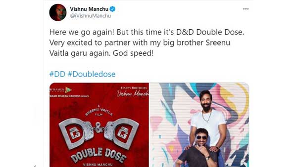 మంచు విష్ణు స్పెషల్ ట్వీట్