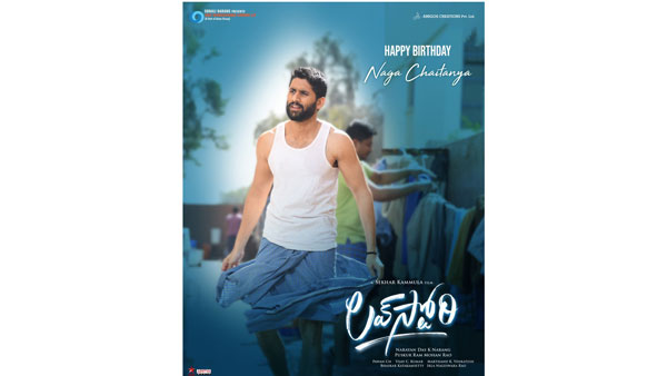 లుంగీలో నాగచైతన్య లుక్